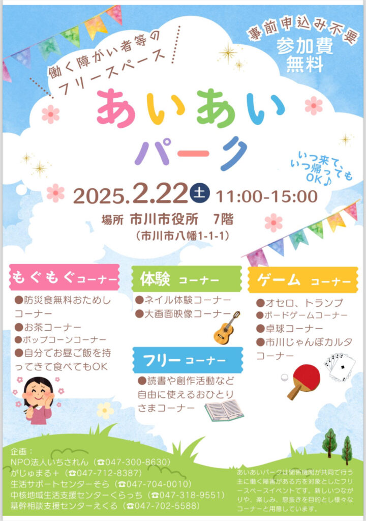 第四回お絵描きの会は、あいあいパークでの出店でした。イベント一週間前に急遽呼び出されての開催に、少々当惑気味でしたが覚悟を決めてやってよかったと思います。ここからいろいろ動き出したのだと思っています。誘ってくれた人、参加者、皆さんに感謝です。